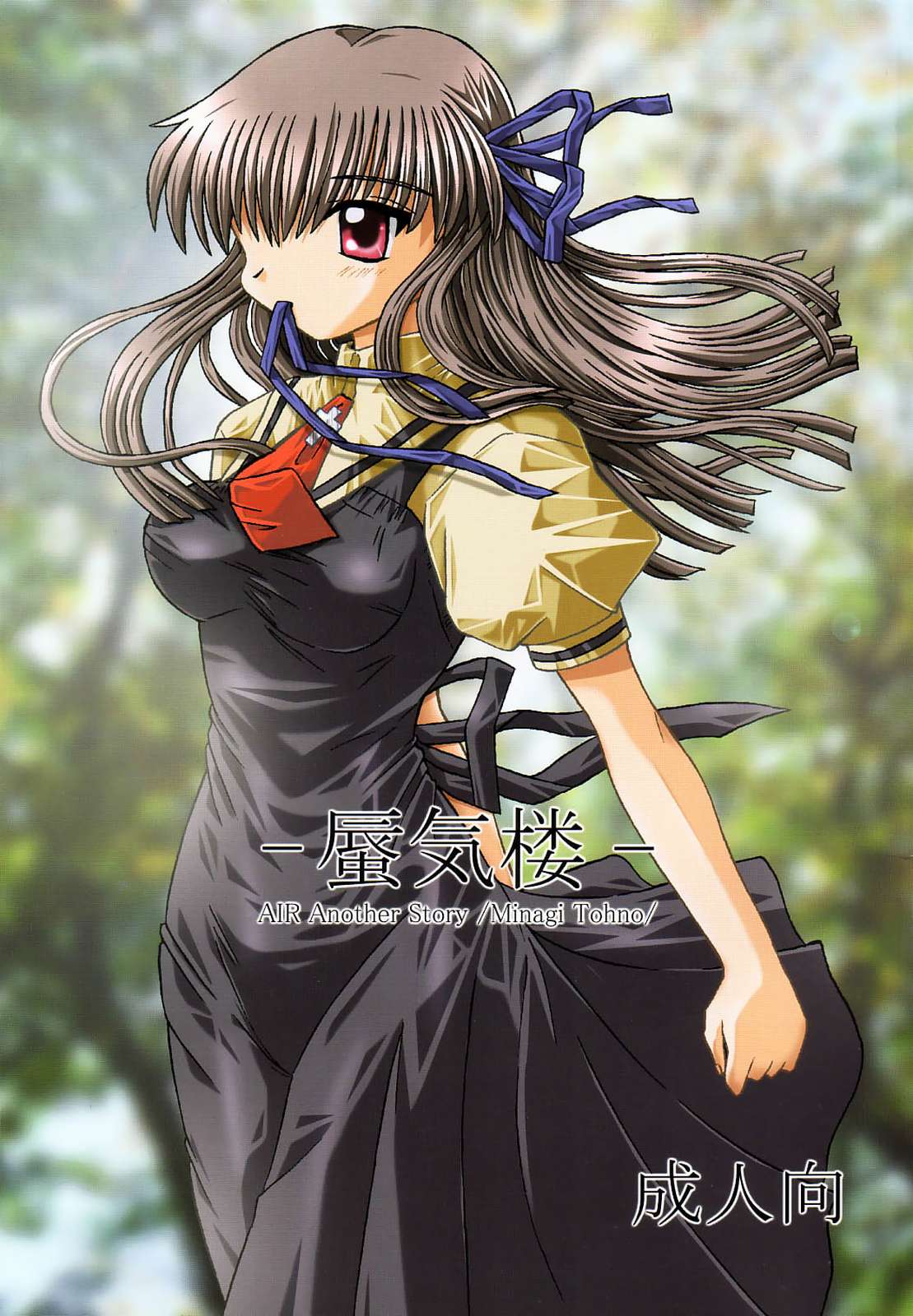 Shinkirou page 1 full