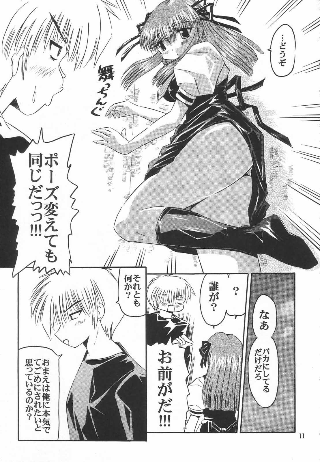 Shinkirou page 10 full