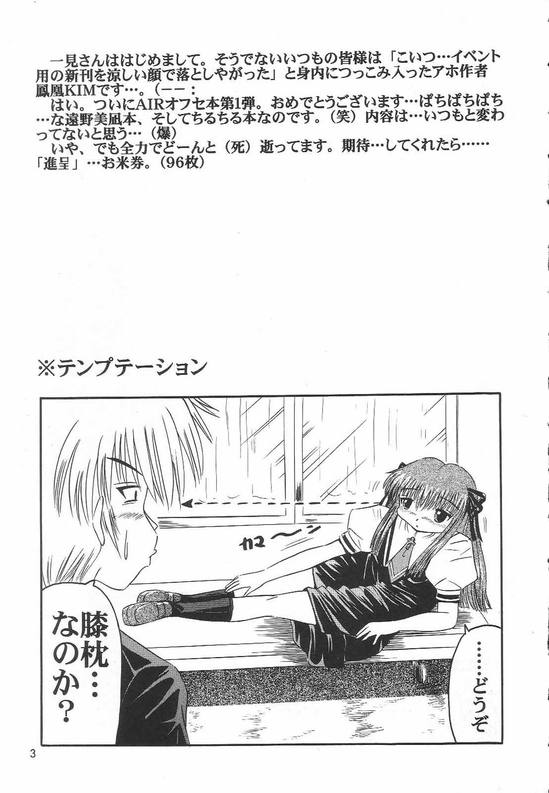 Shinkirou page 2 full