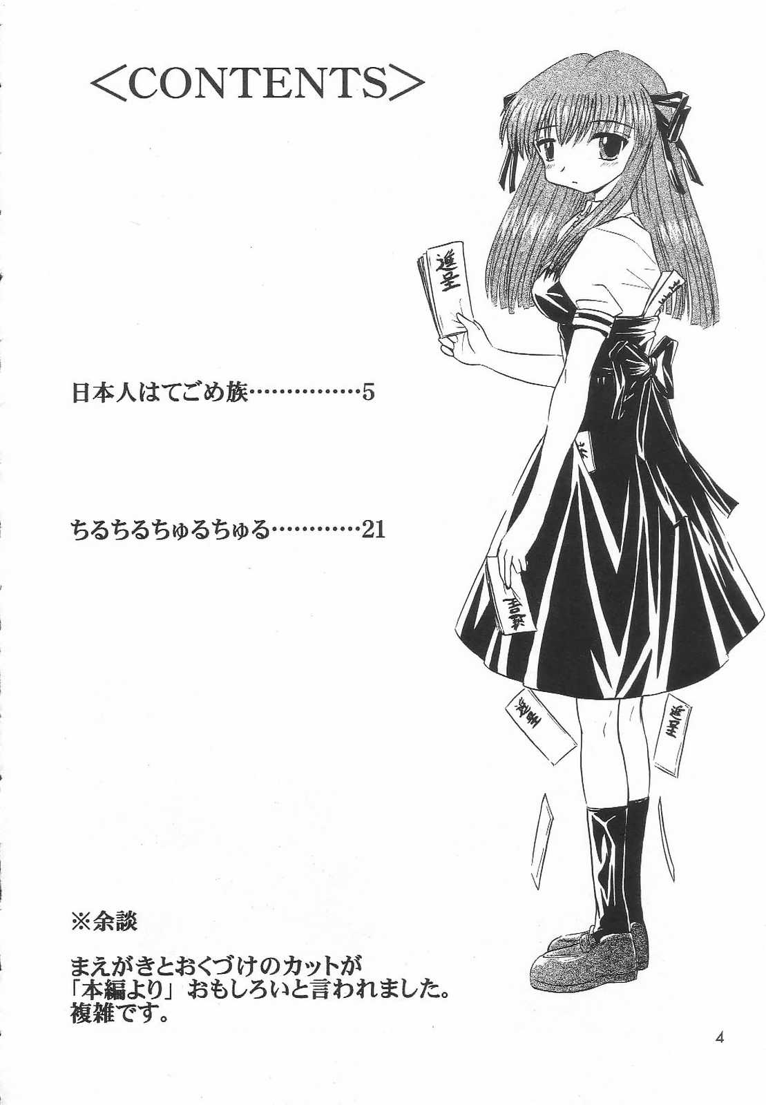 Shinkirou page 3 full