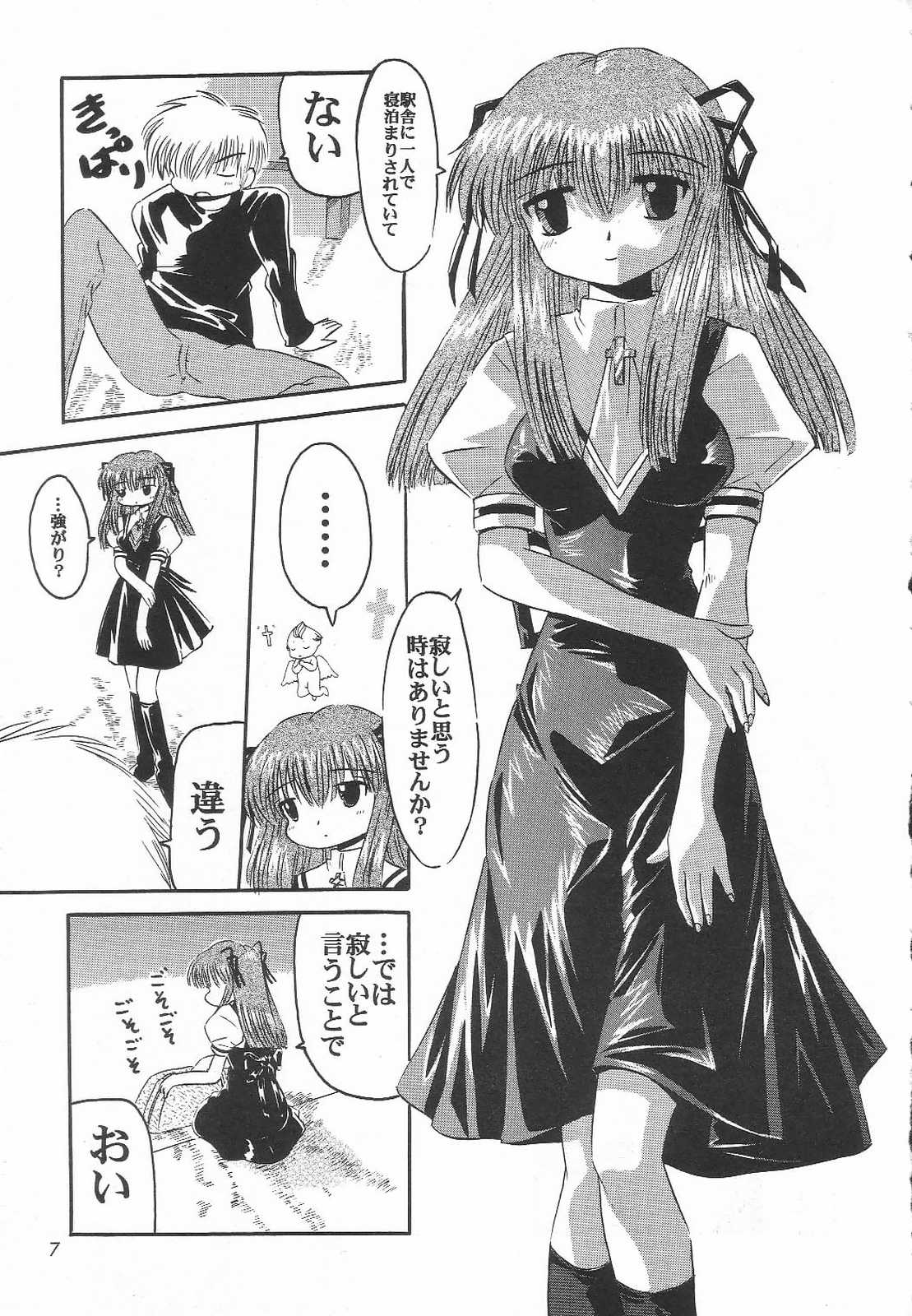 Shinkirou page 6 full