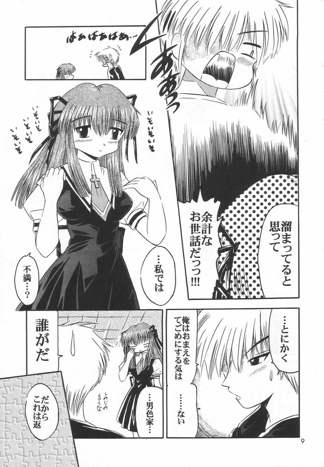 Shinkirou page 8 full