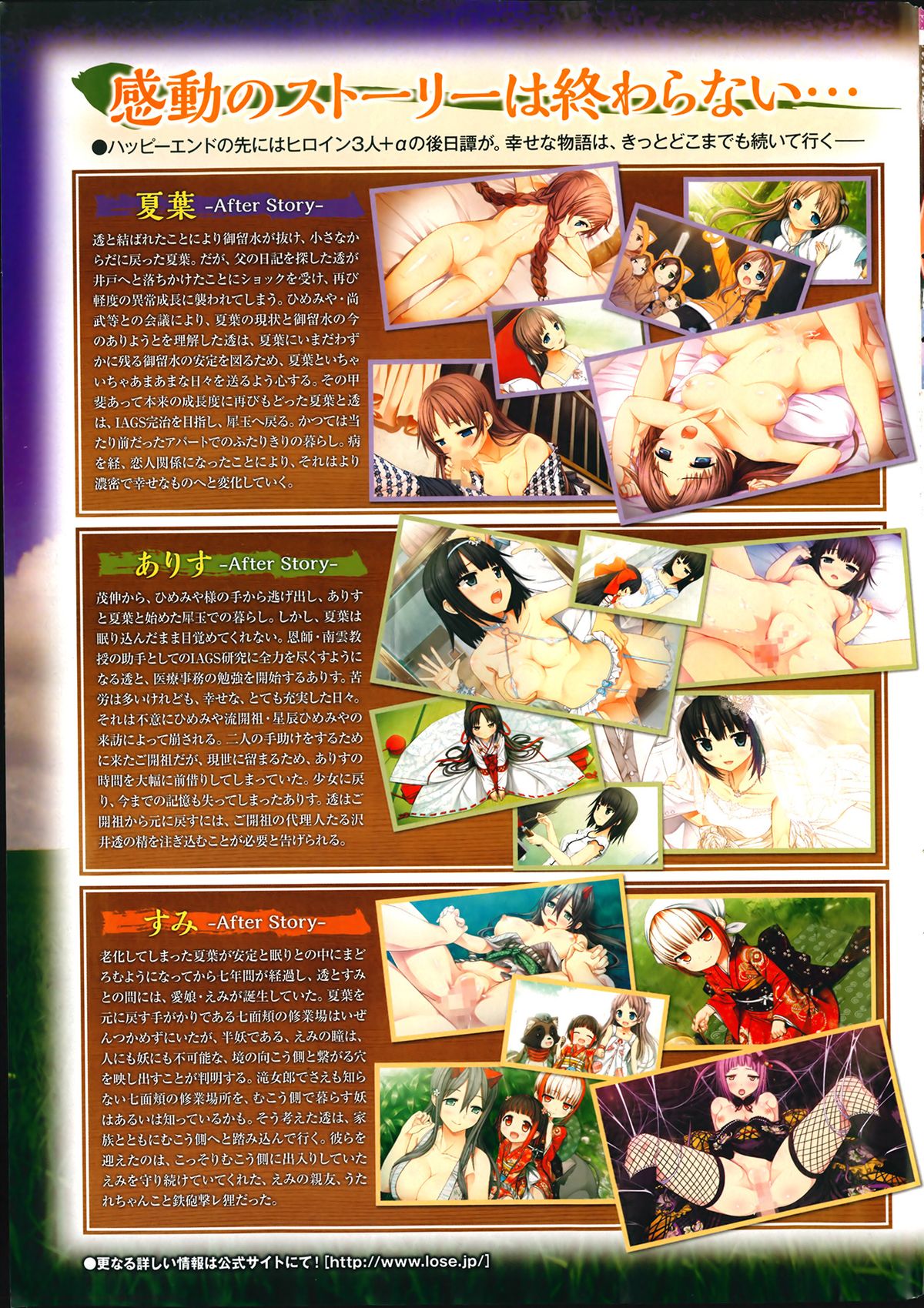 COMIC Purumelo 2014-02 page 7 full