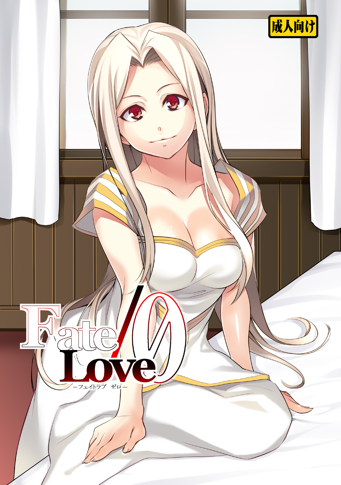 Fate/Love 0 page 1 full