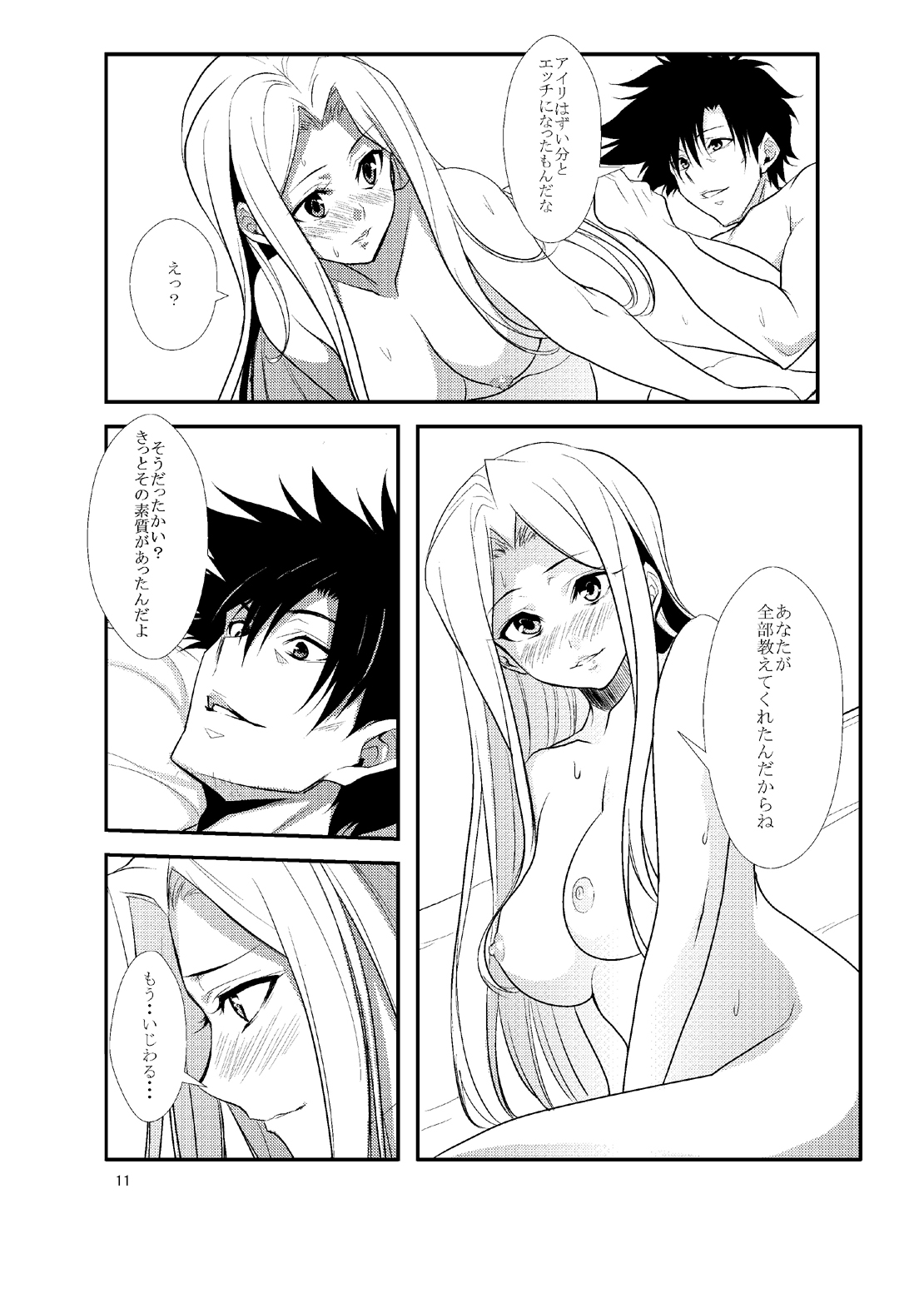 Fate/Love 0 page 10 full