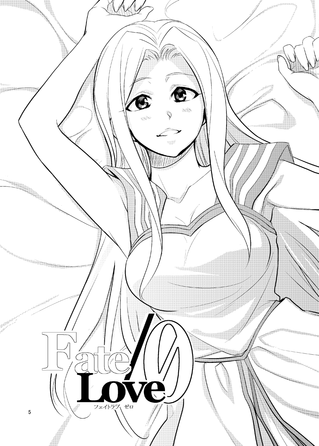 Fate/Love 0 page 4 full