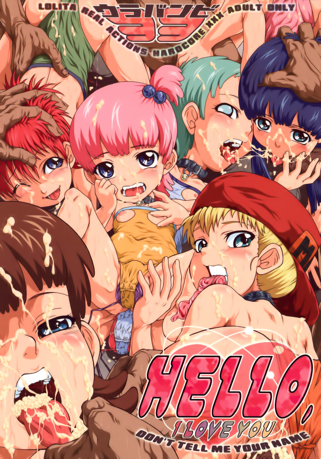 Urabambi Vol. 33 - Hello, I Love You Don't Tell Me Your Name page 1 full