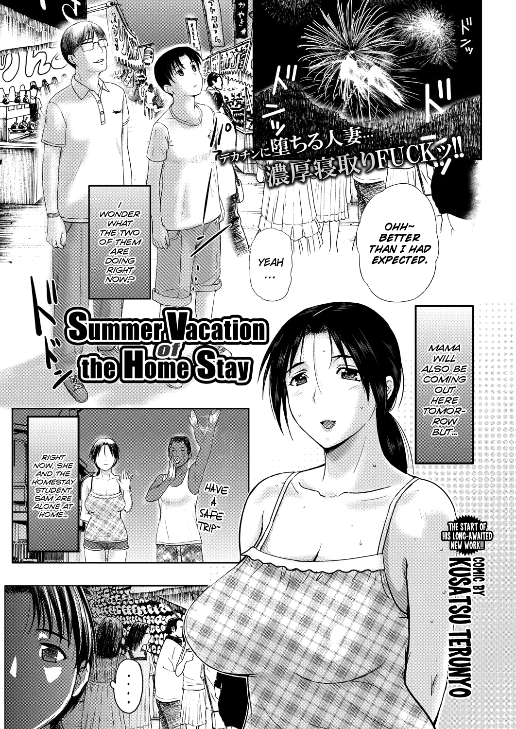 Summer Vacation of the Home Stay page 1 full