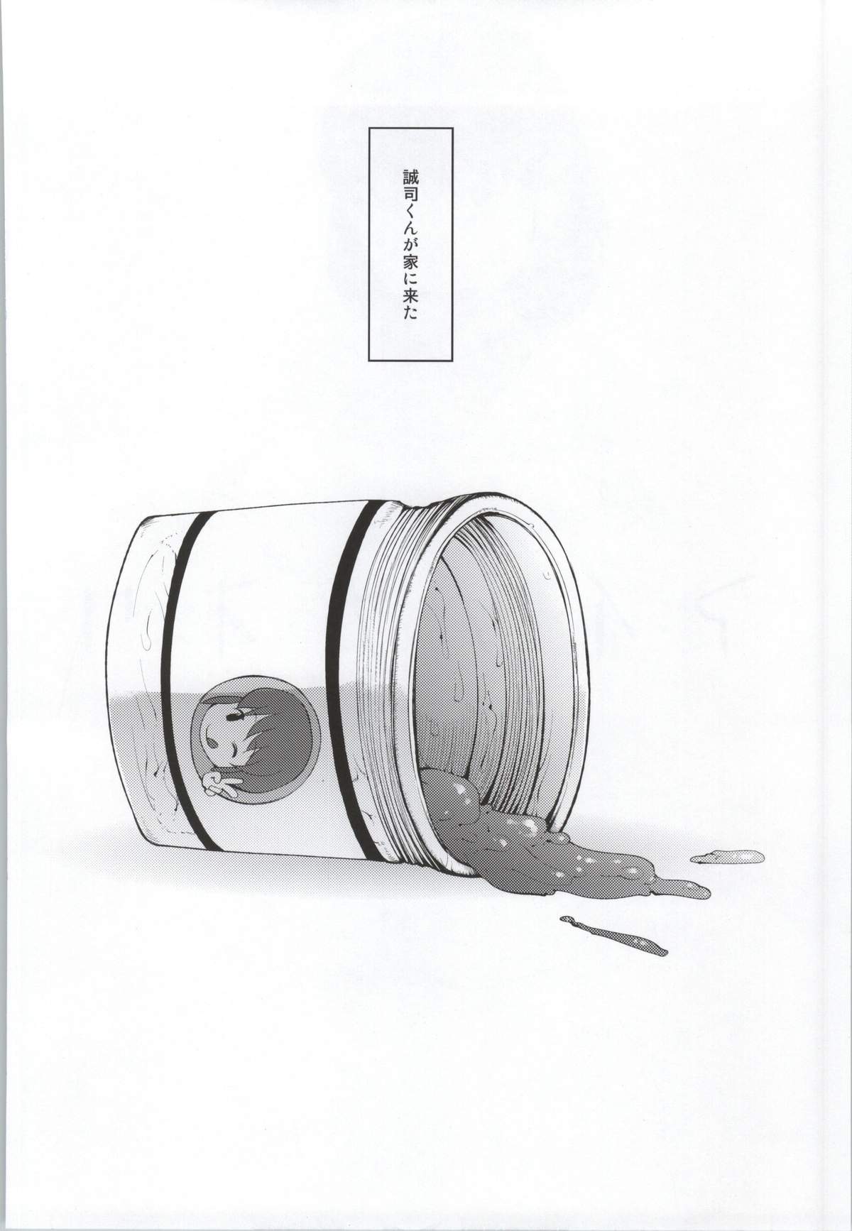 Ai no Kaori page 2 full