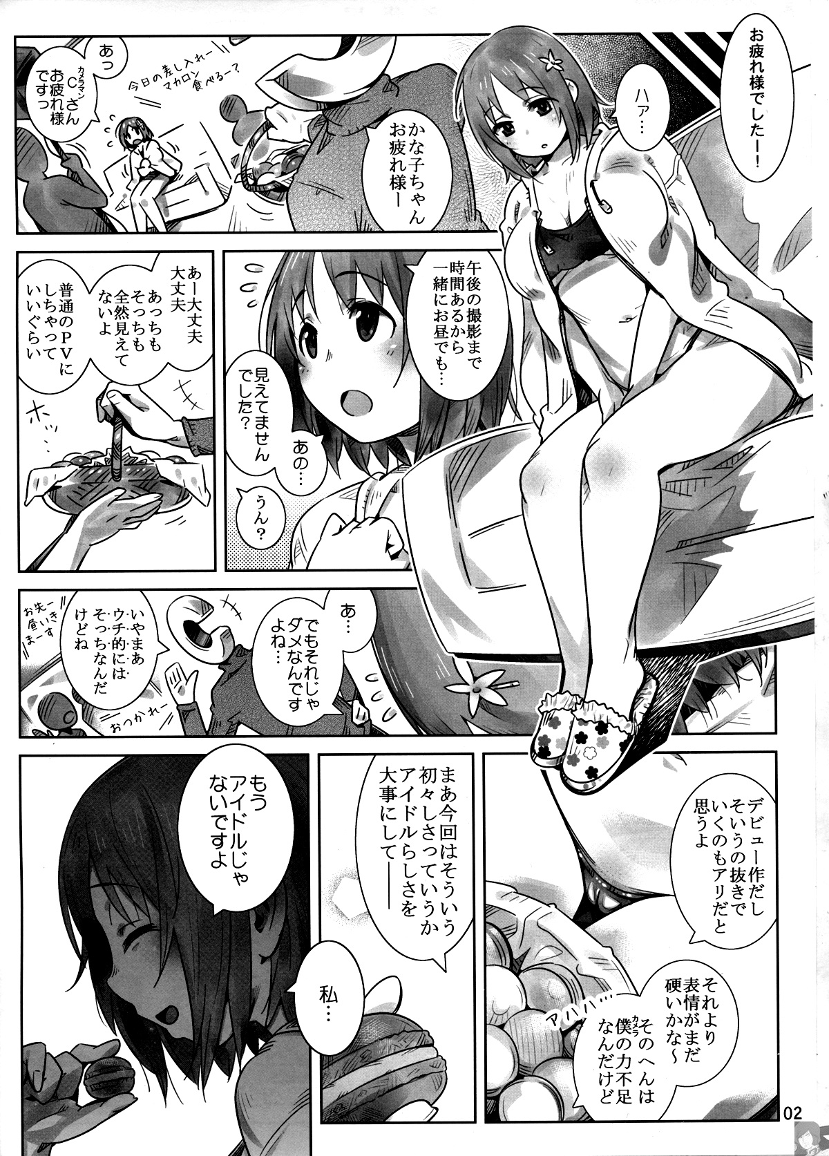 Ore no IV Mimura Kanako page 3 full
