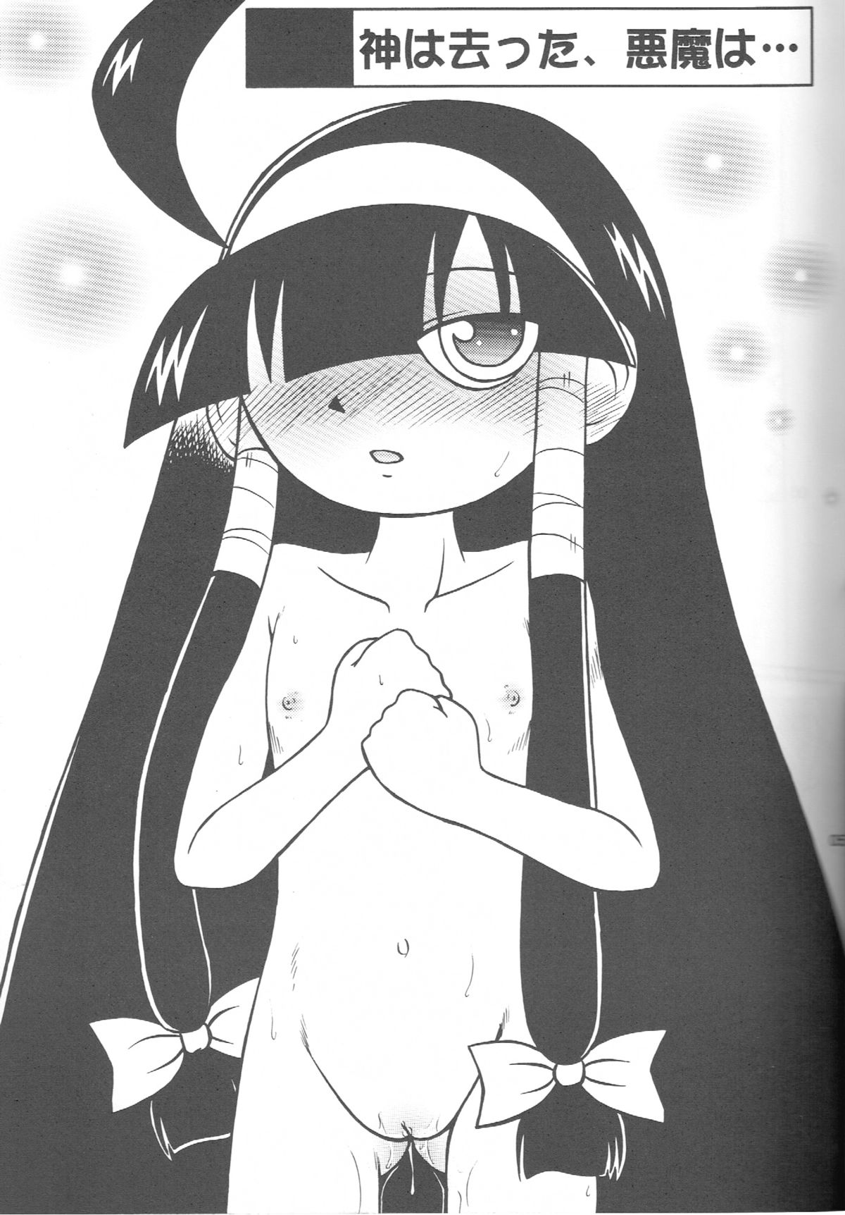 Look Look Sayonara page 4 full