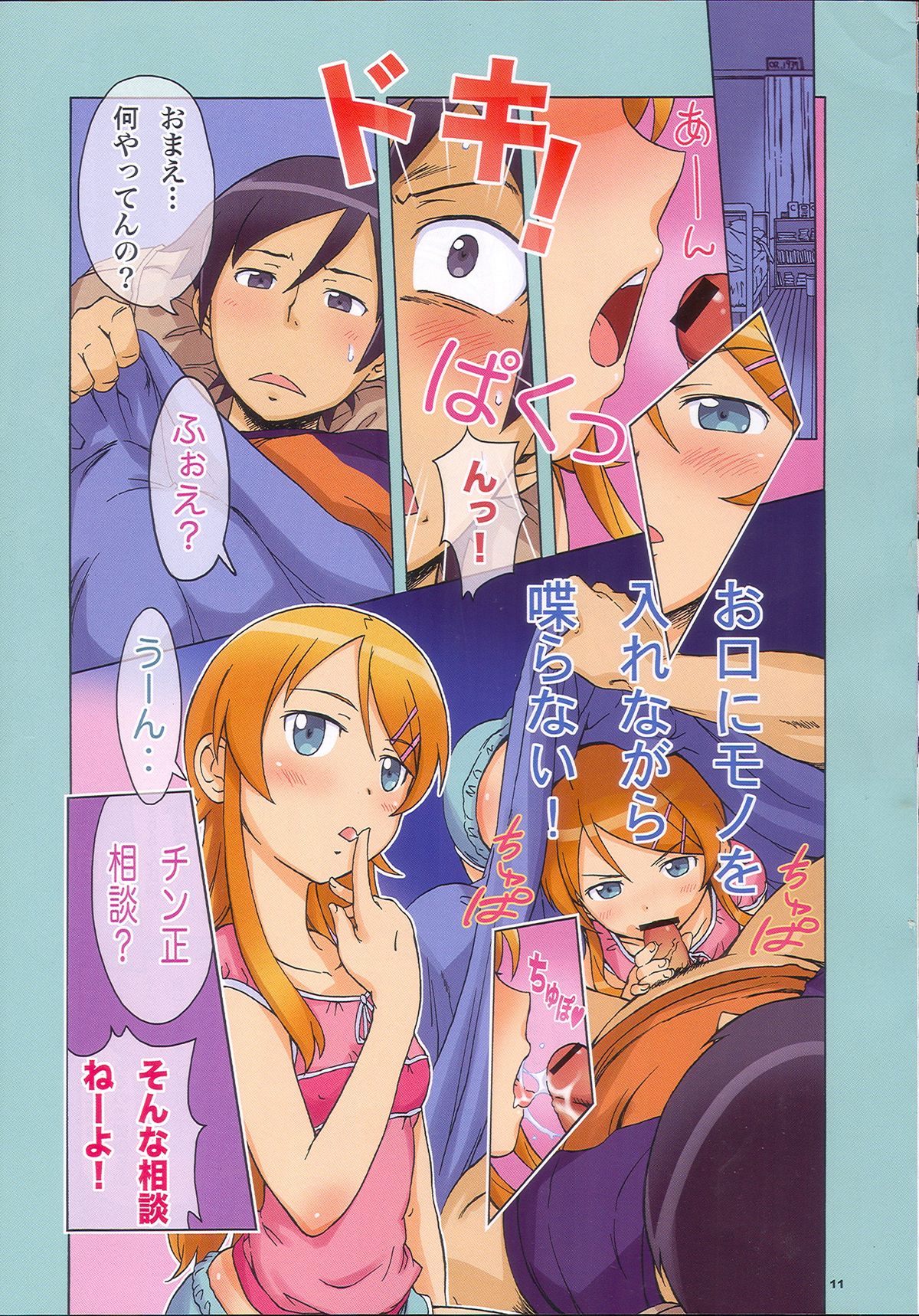 OREKURO page 10 full