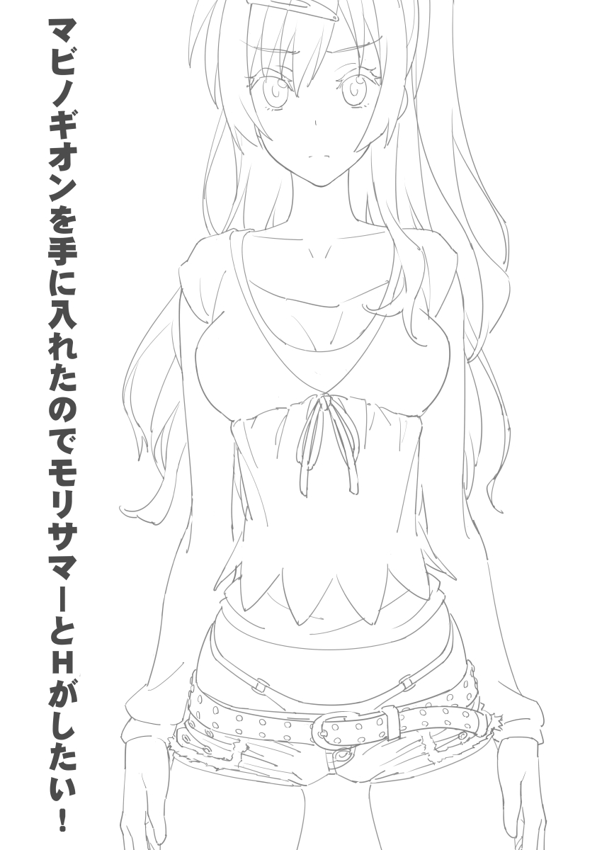 Mabinogion wo Te ni Ireta no de Morisummer to H ga Shitai! page 3 full