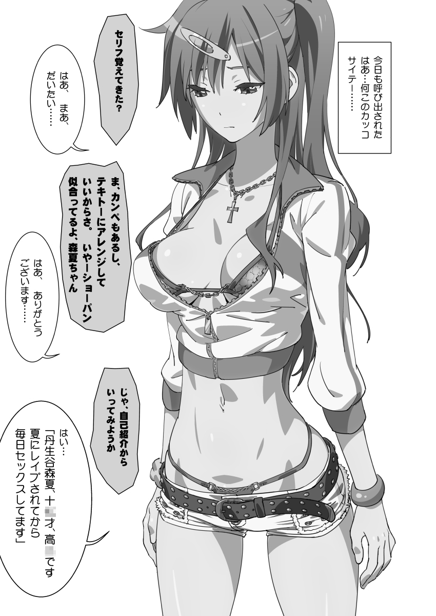 Mabinogion wo Te ni Ireta no de Morisummer to H ga Shitai! page 5 full