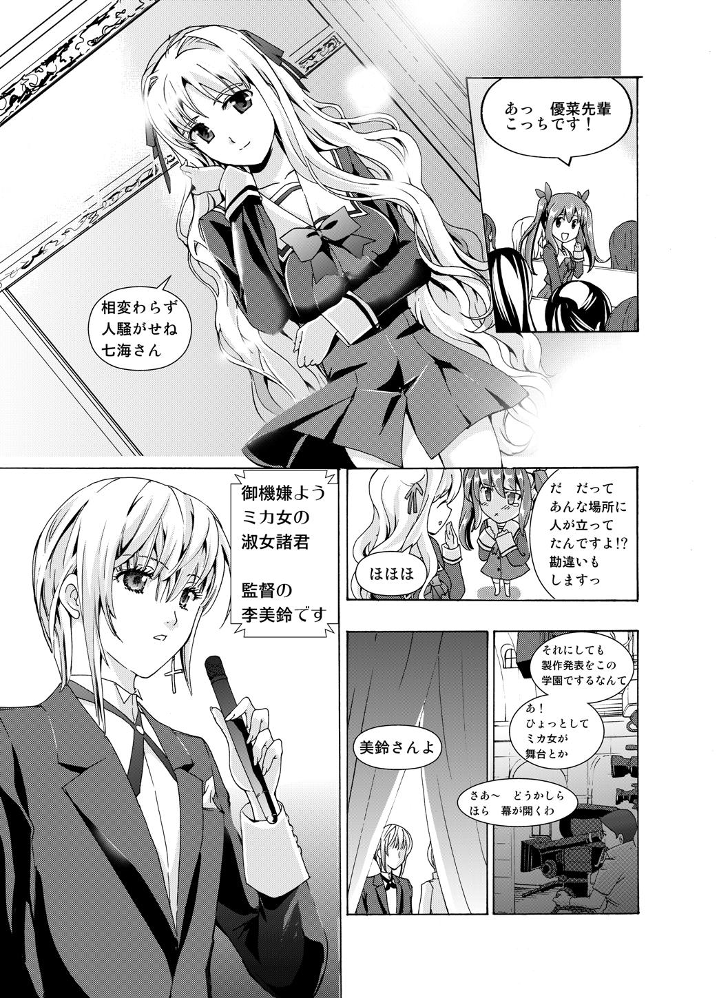 Tsuioku no Orgel 1-2 page 10 full