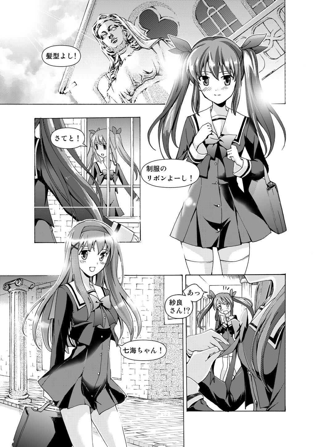 Tsuioku no Orgel 1-2 page 6 full