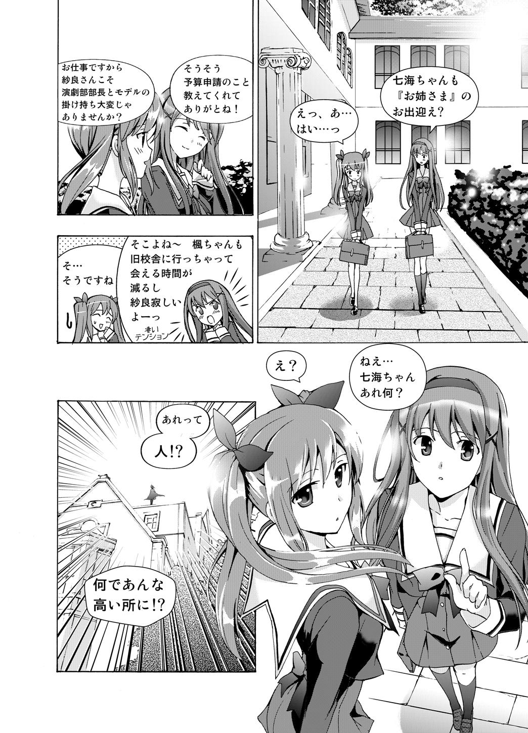 Tsuioku no Orgel 1-2 page 7 full