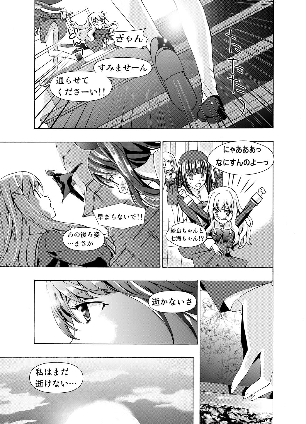 Tsuioku no Orgel 1-2 page 8 full