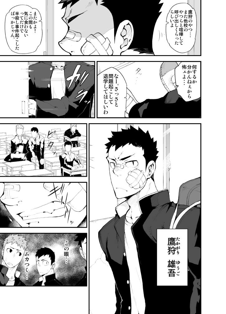 Aoi Hana ha Shuku page 4 full