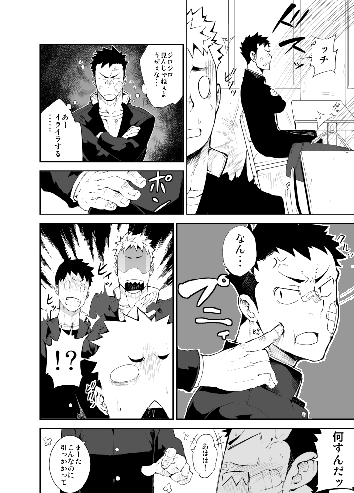 Aoi Hana ha Shuku page 5 full