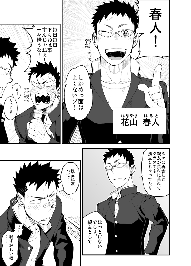 Aoi Hana ha Shuku page 6 full