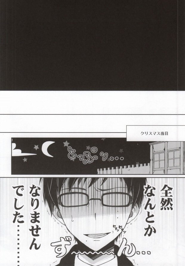 Nii-san ga Kawaii kara Yurushite Agenai page 10 full