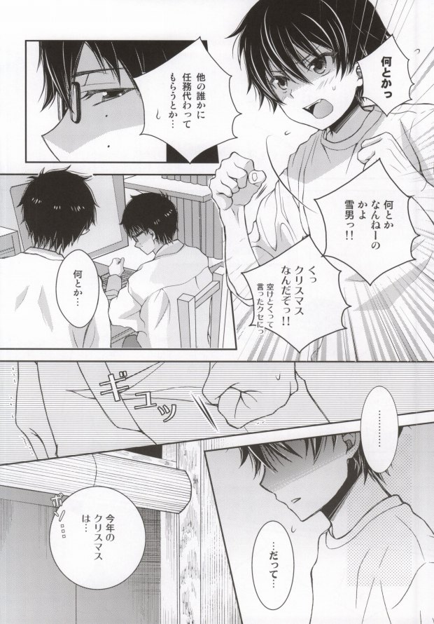 Nii-san ga Kawaii kara Yurushite Agenai page 4 full