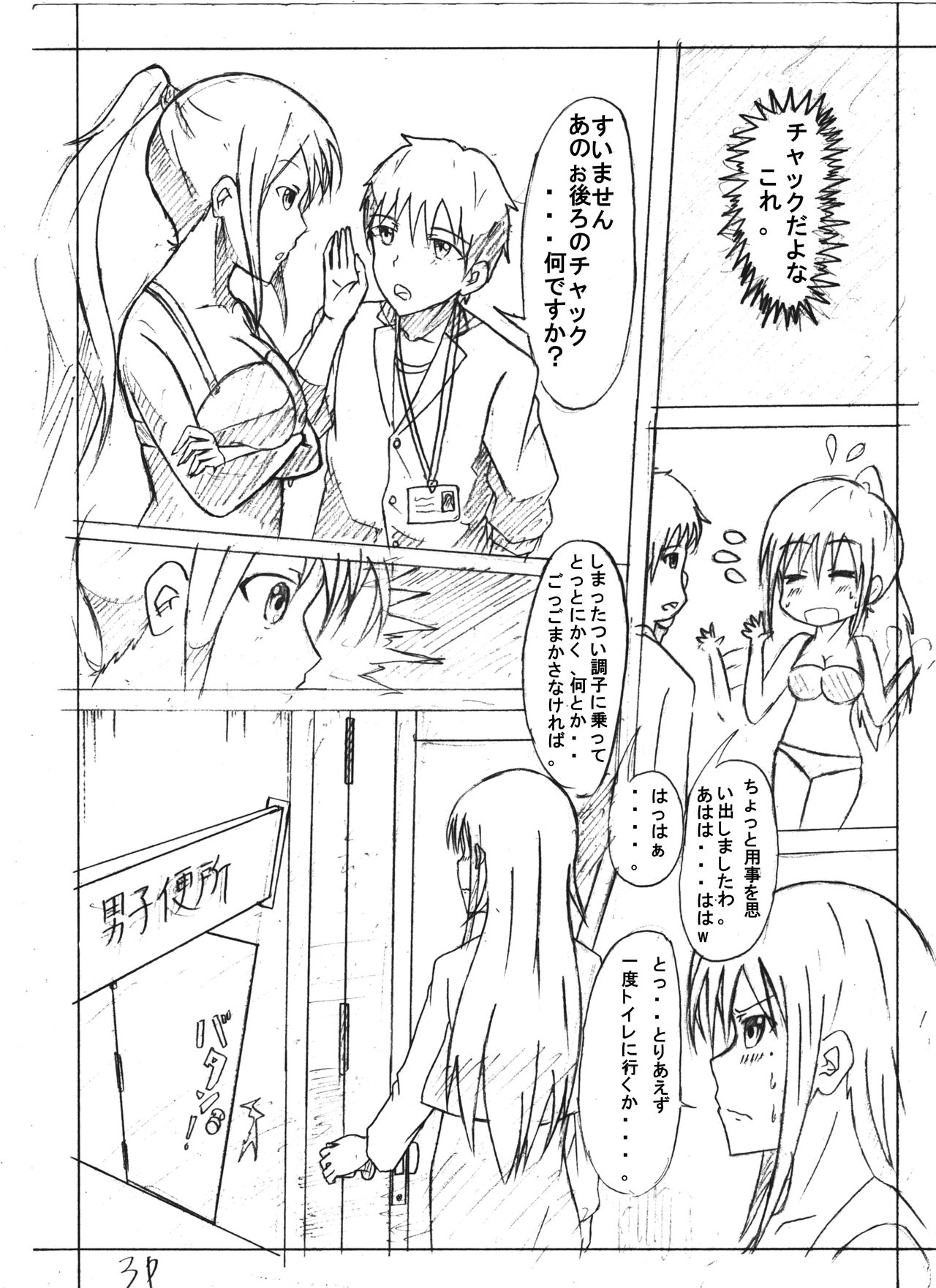 Secret of Woman with Fair Hair page 3 full