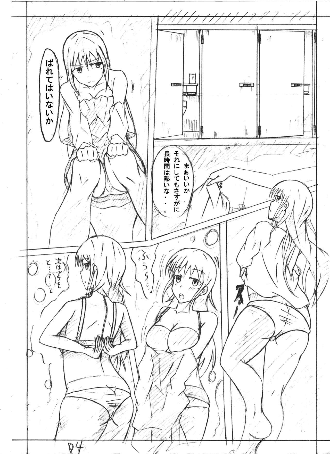 Secret of Woman with Fair Hair page 4 full