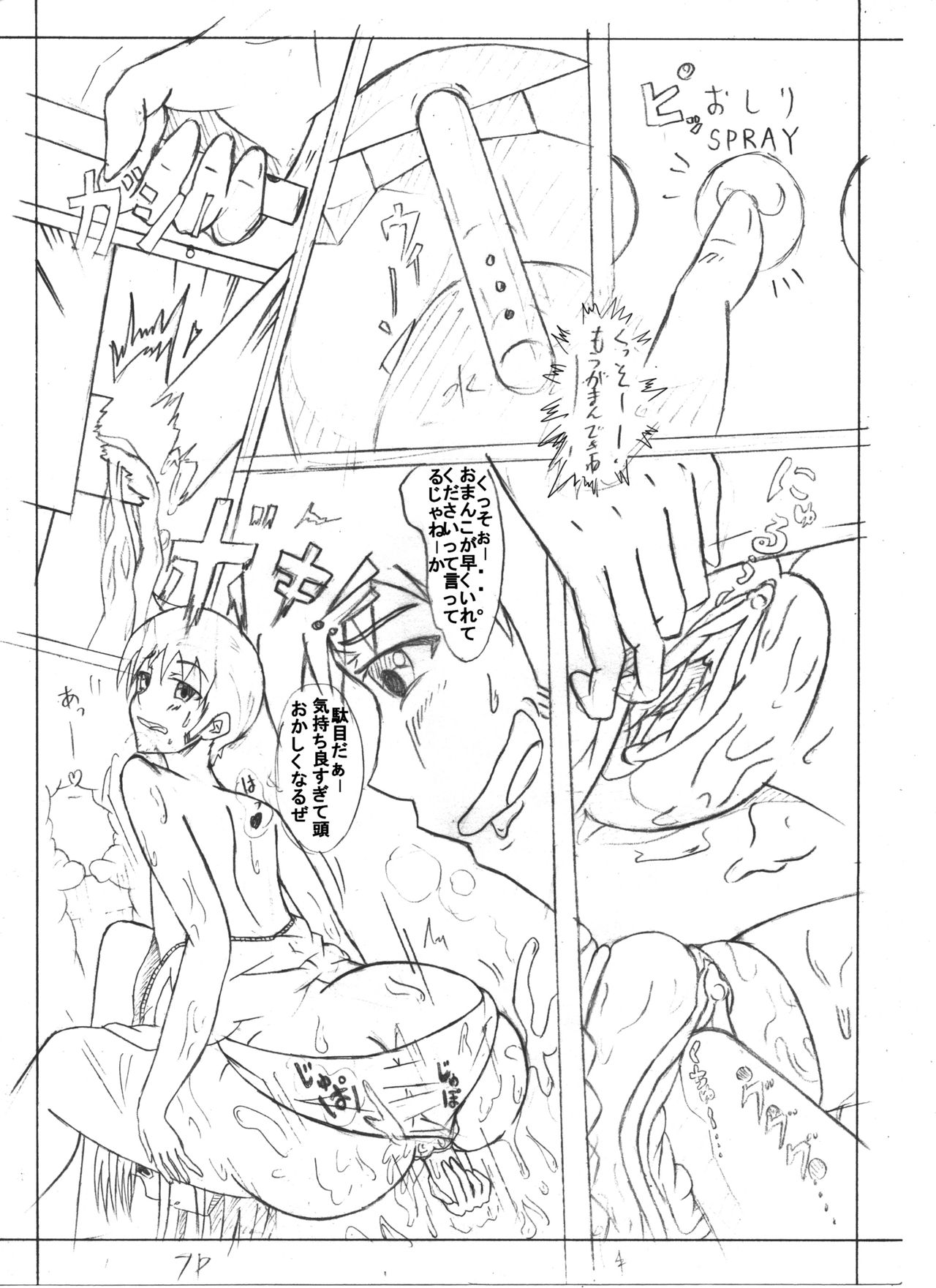 Secret of Woman with Fair Hair page 7 full