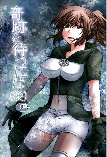 奇跡を待つには  sample page 1 full