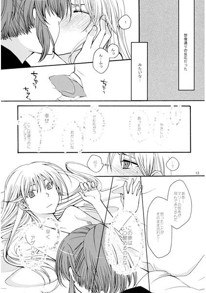 奇跡を待つには  sample page 2 full