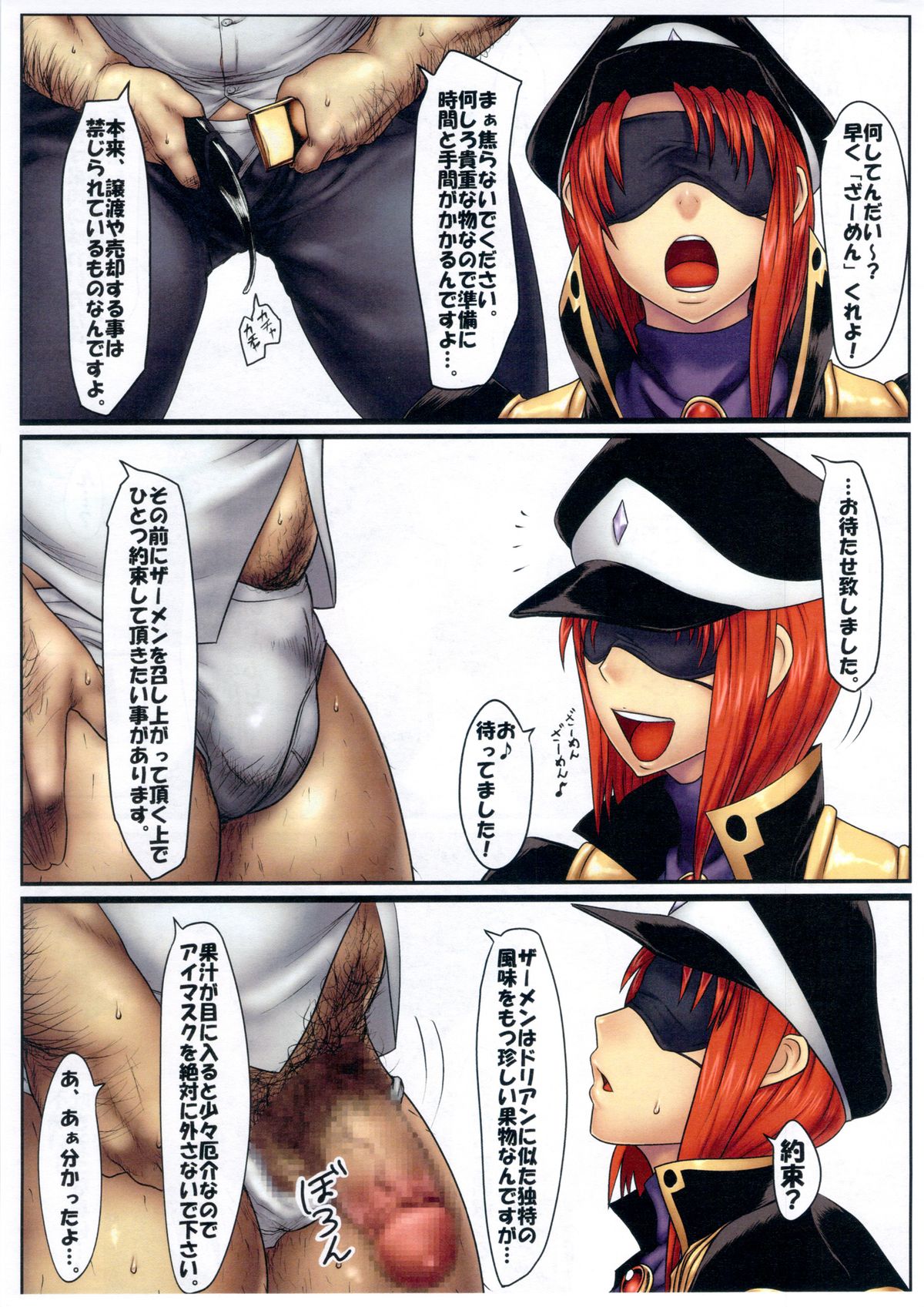 Jisshoku Forte-san Zen page 10 full