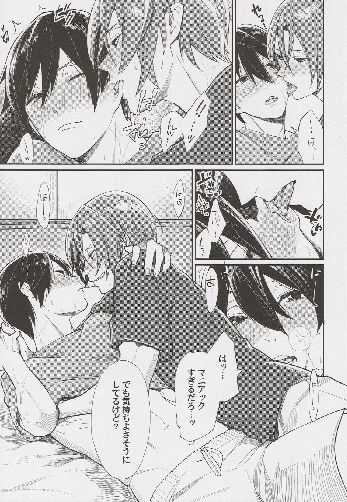 Ring My Heart Bell page 10 full