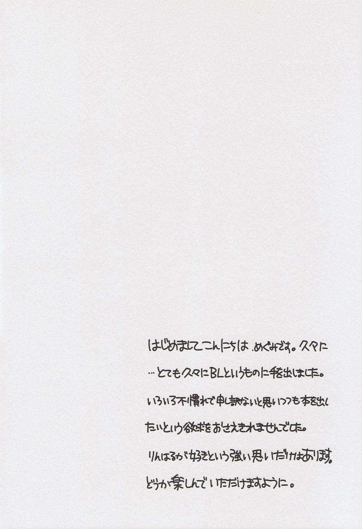 Ring My Heart Bell page 3 full