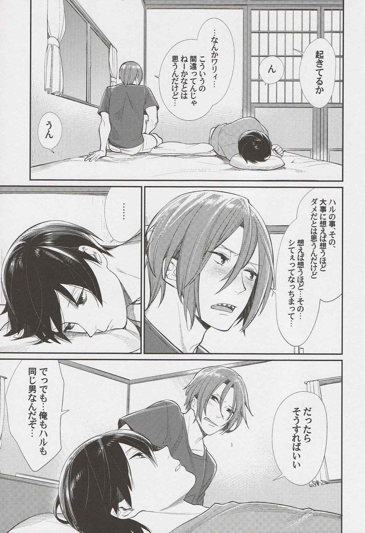 Ring My Heart Bell page 6 full