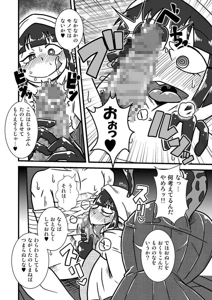 Jingai Ninpouchou ~Suiyou Ninja Akamori no Maki~ page 7 full