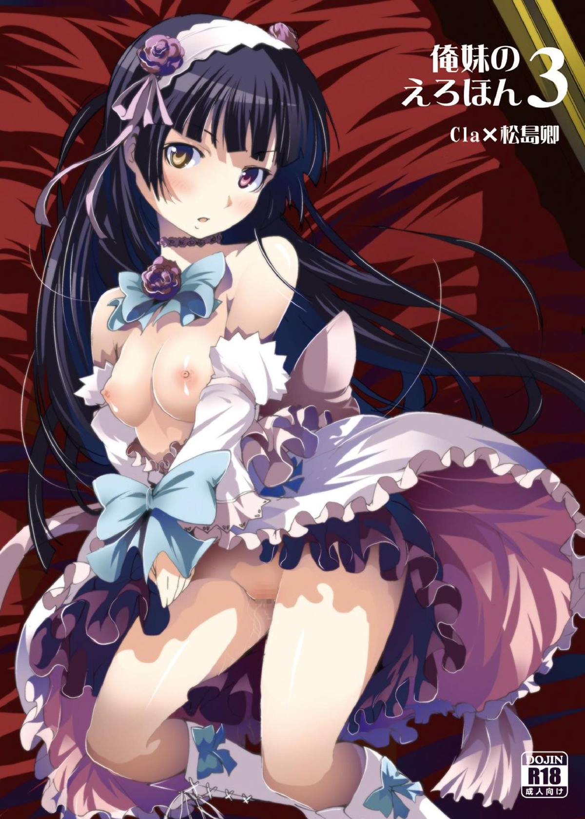 Oreimo no Erohon 3 page 1 full