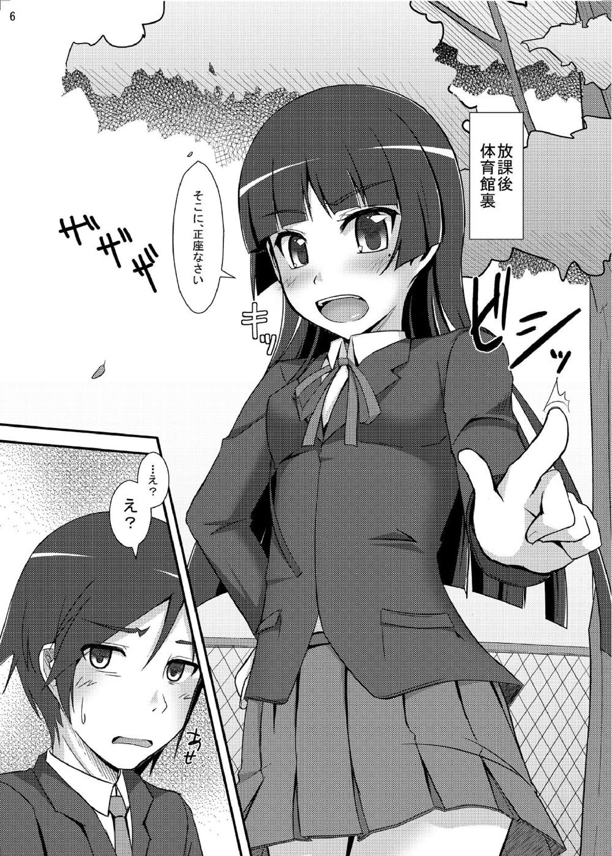 Oreimo no Erohon 3 page 5 full