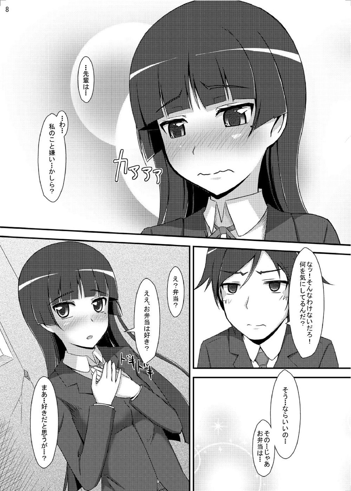 Oreimo no Erohon 3 page 7 full