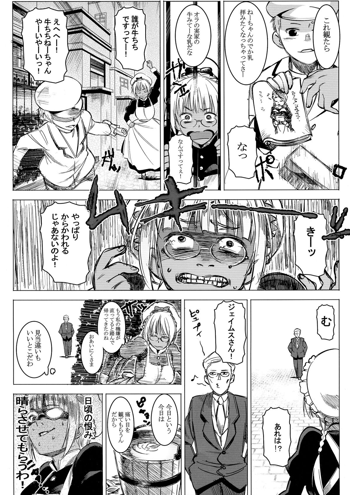 Kasshoku Kokumaro Funnyuu Maid! Baka ka!!! page 5 full