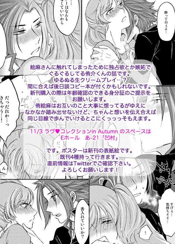 Kare no Blueberry Tart page 10 full