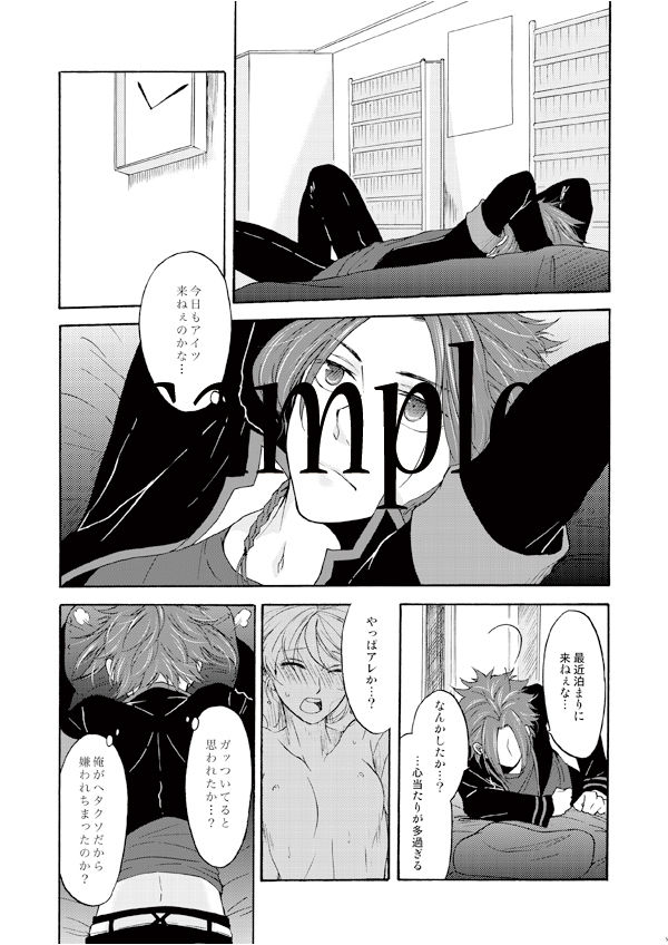 Kare no Blueberry Tart page 2 full