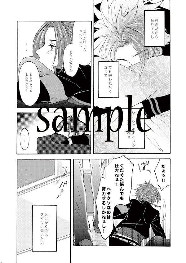 Kare no Blueberry Tart page 3 full