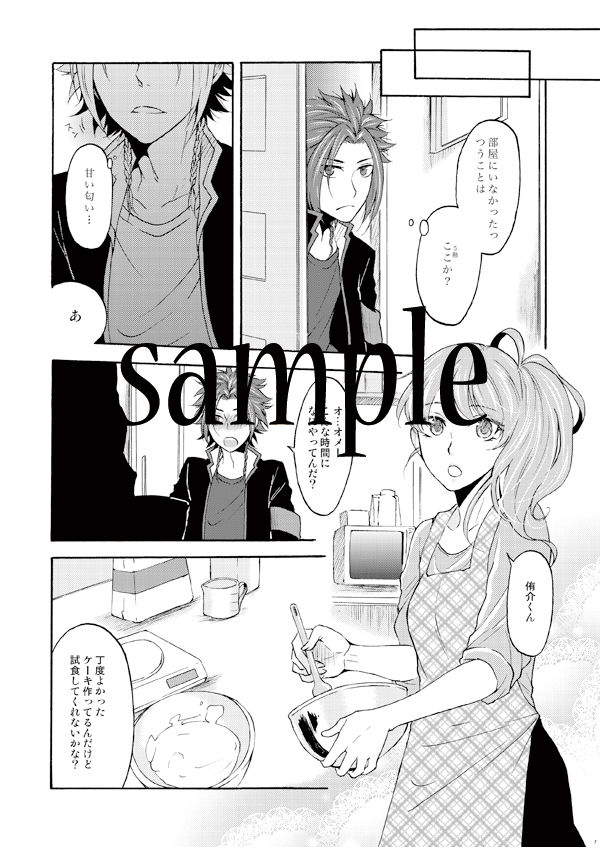 Kare no Blueberry Tart page 4 full