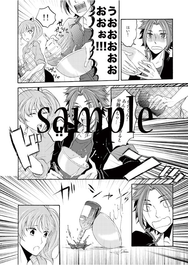 Kare no Blueberry Tart page 7 full