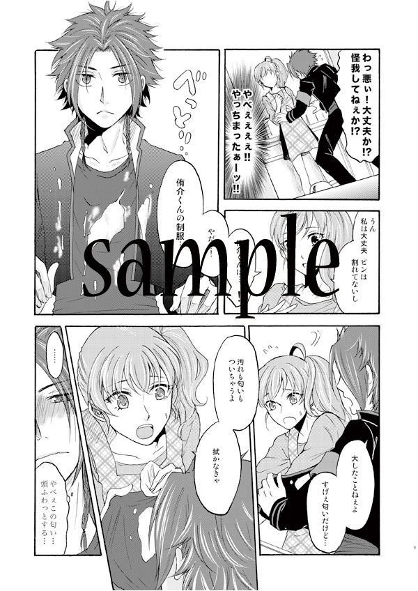 Kare no Blueberry Tart page 8 full