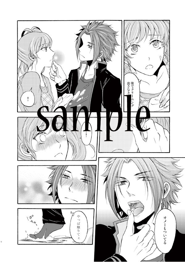 Kare no Blueberry Tart page 9 full