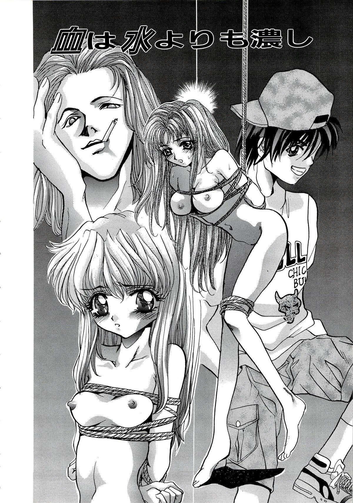 Kubiwa Reijou page 8 full