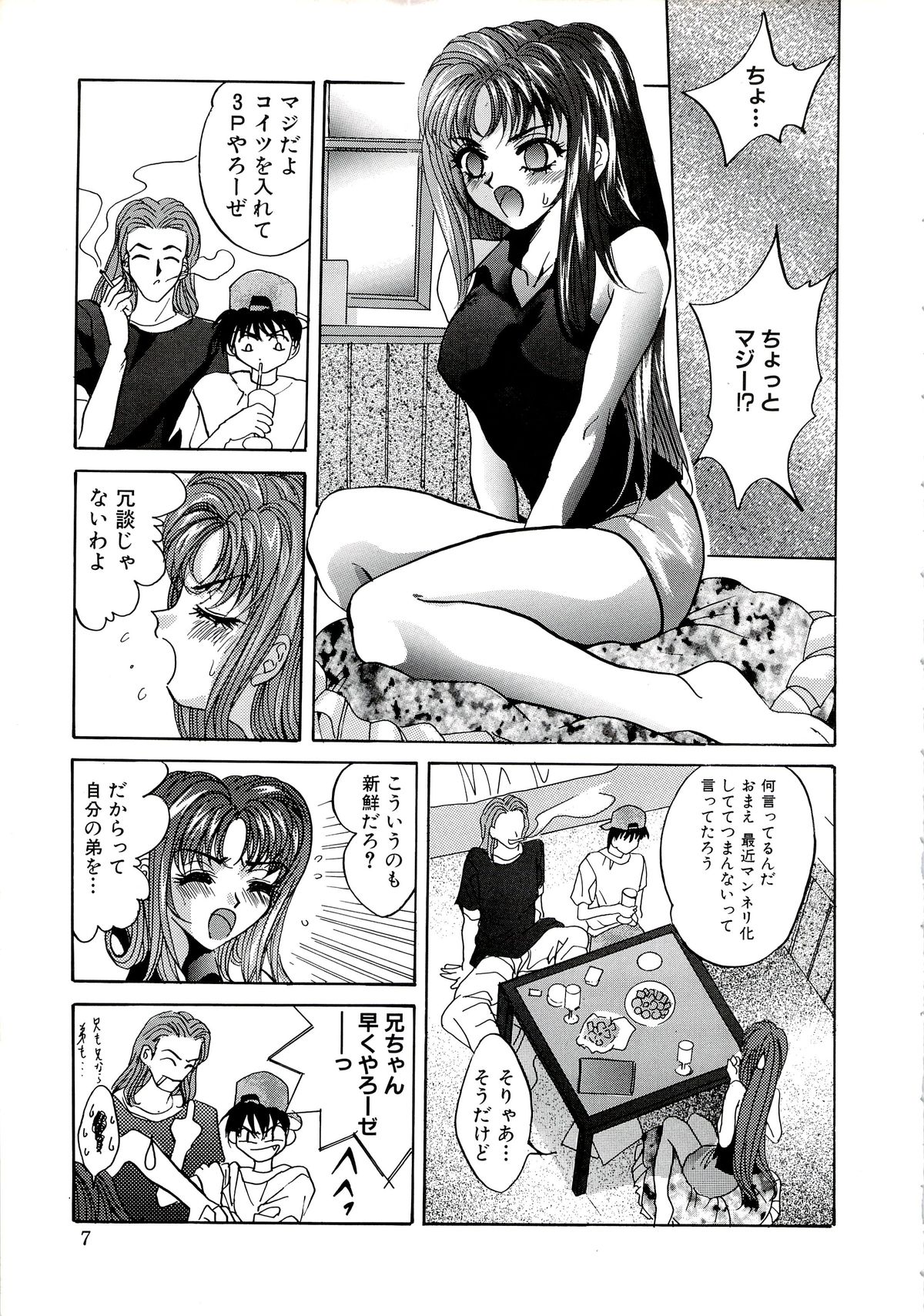 Kubiwa Reijou page 9 full